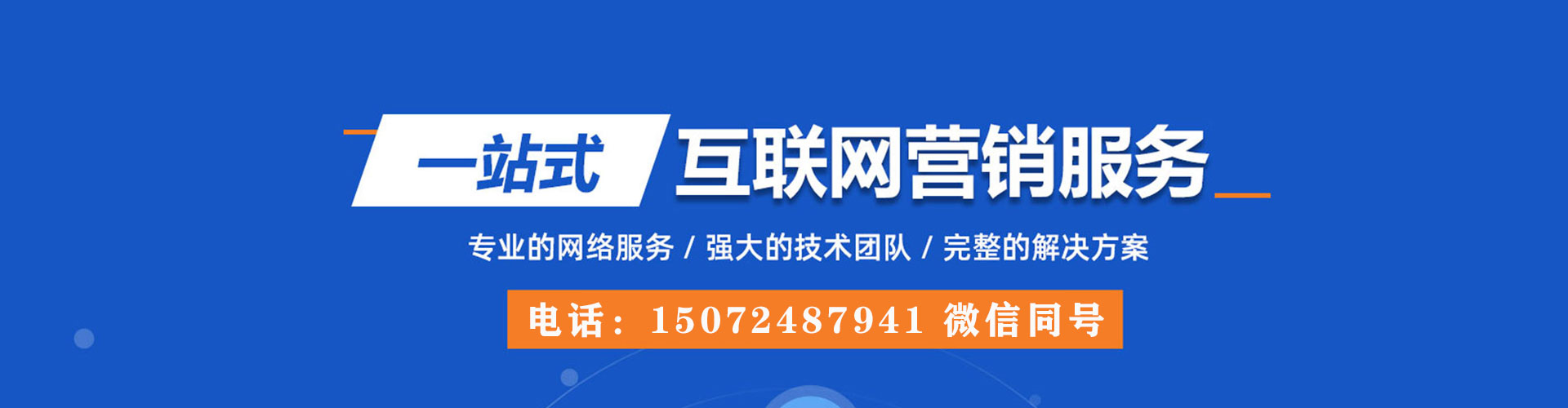 新安百度竞价包年